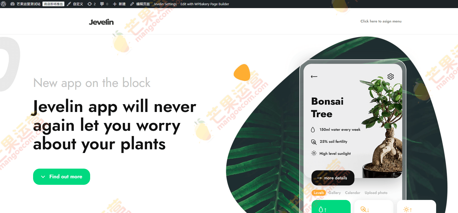 Jevelin 多功能高级响应式 WordPress 主题破解版下载