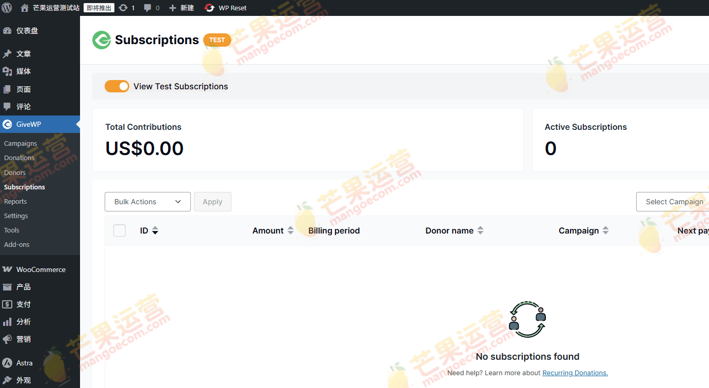 Give – Recurring Donations 在线定期捐赠插件破解版下载