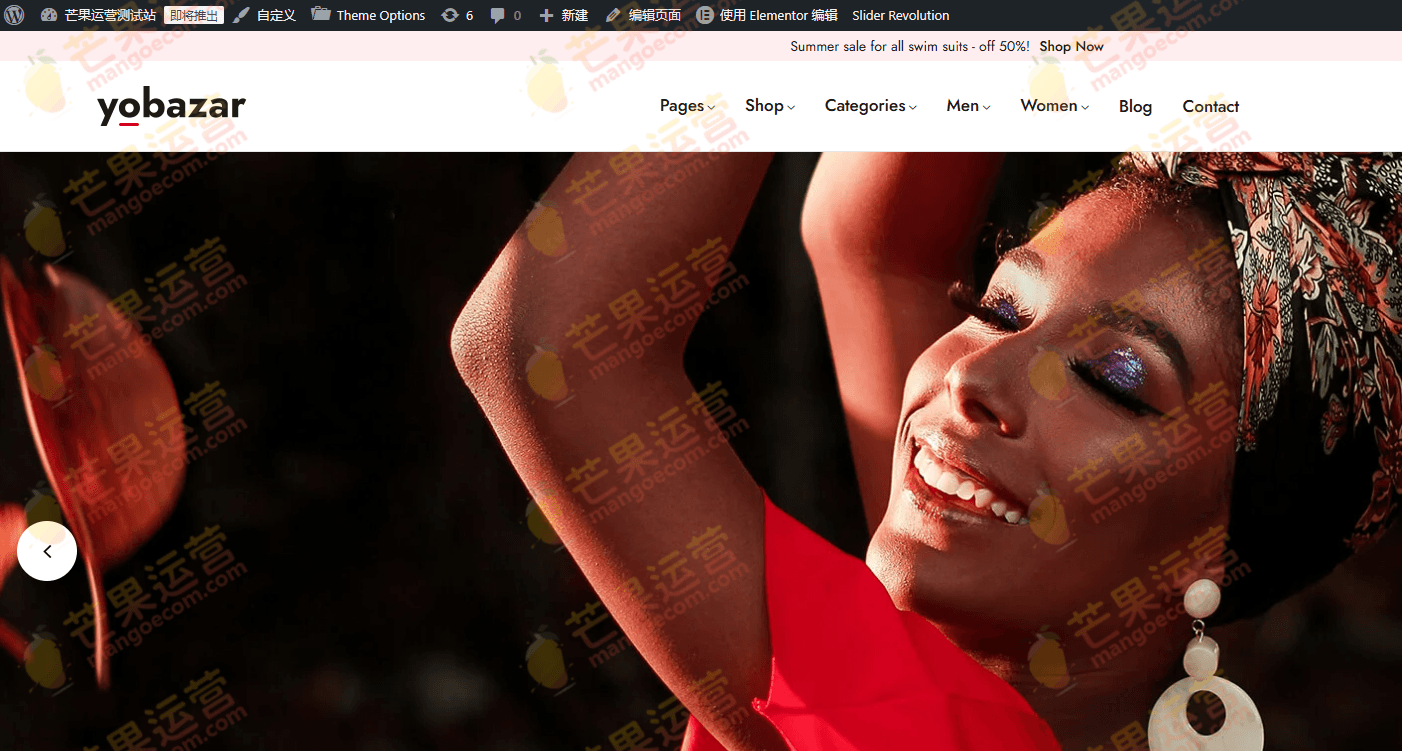 Yobazar Elementor WooCommerce WordPress 主题破解版下载