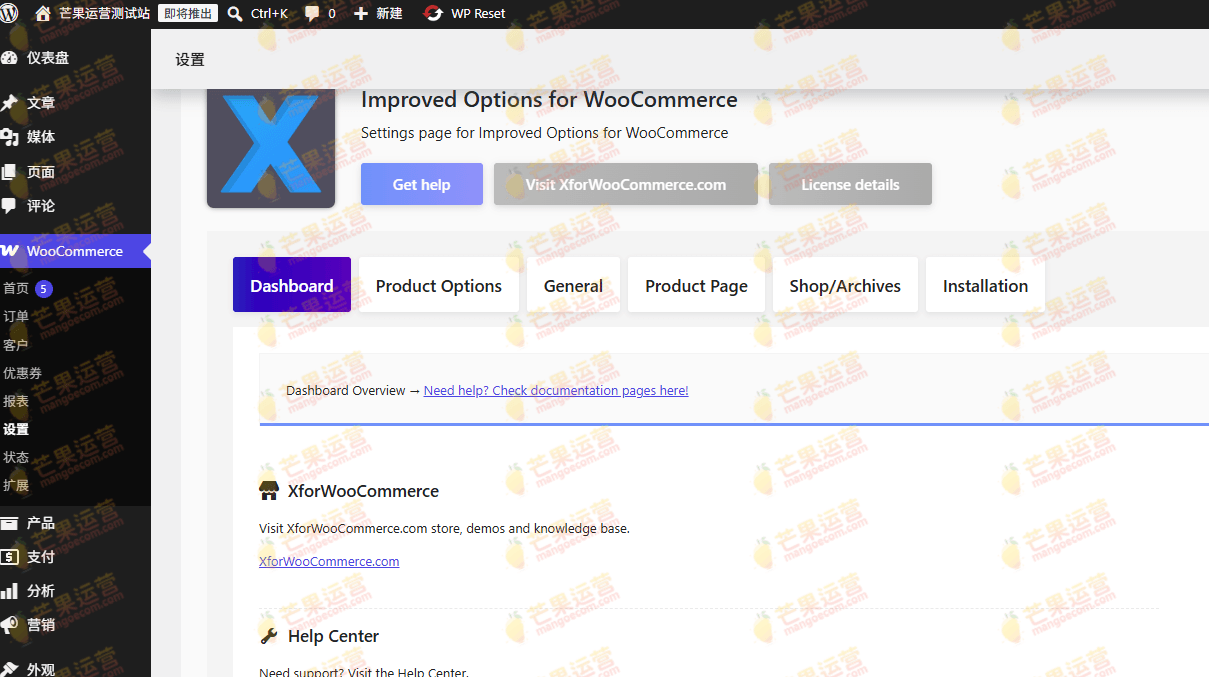 Improved Product Options for WooCommerce 改进了 WooCommerce 的产品选项插件破解版下载