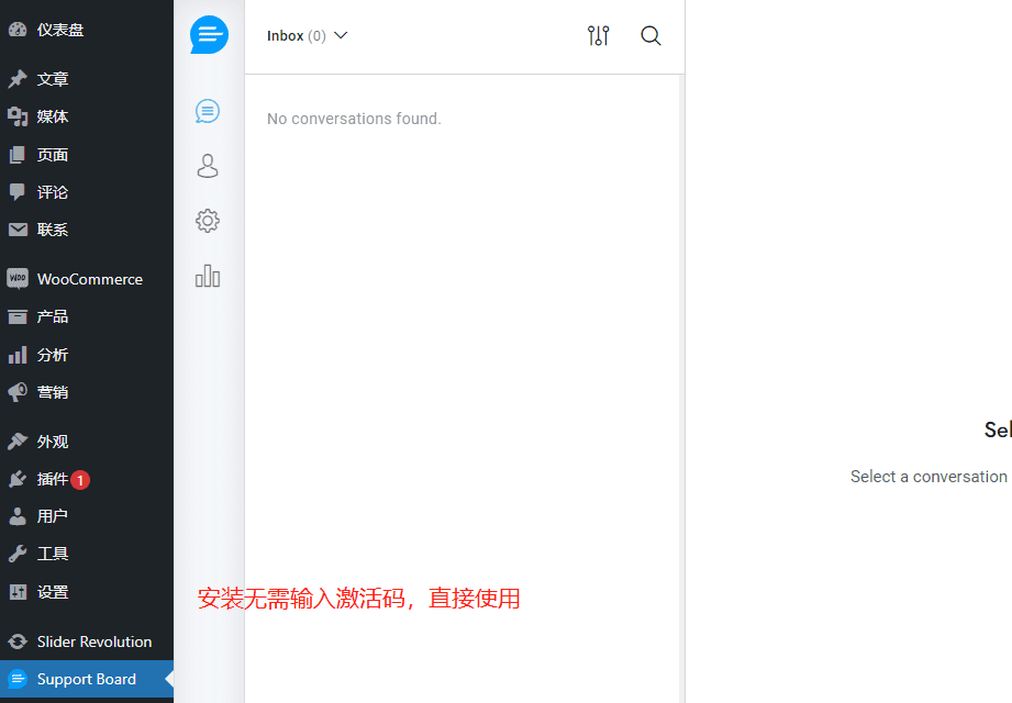 Chat - Support Board破解版下载