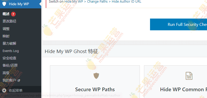 Hide My WP Ghost Premium 网站安全插件授权破解版免费下载 (2)