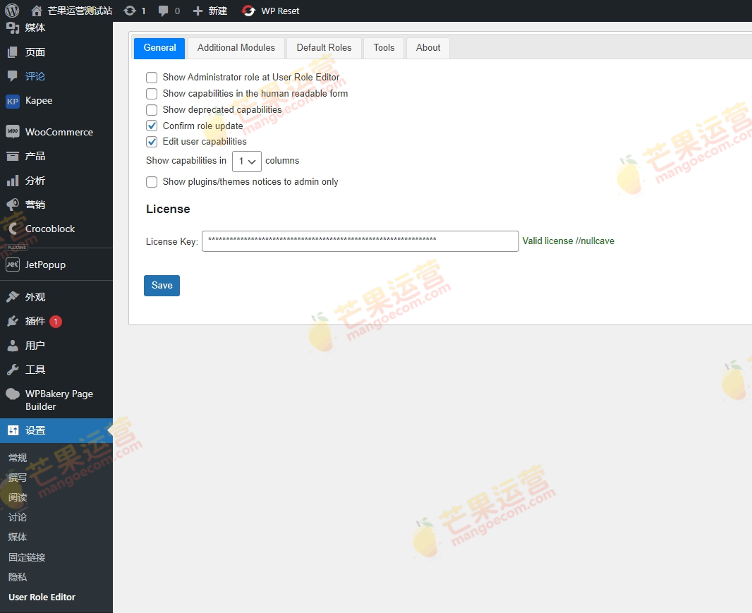 User Role Editor Pro WordPress用户会员角色权限设置插件破解版下载