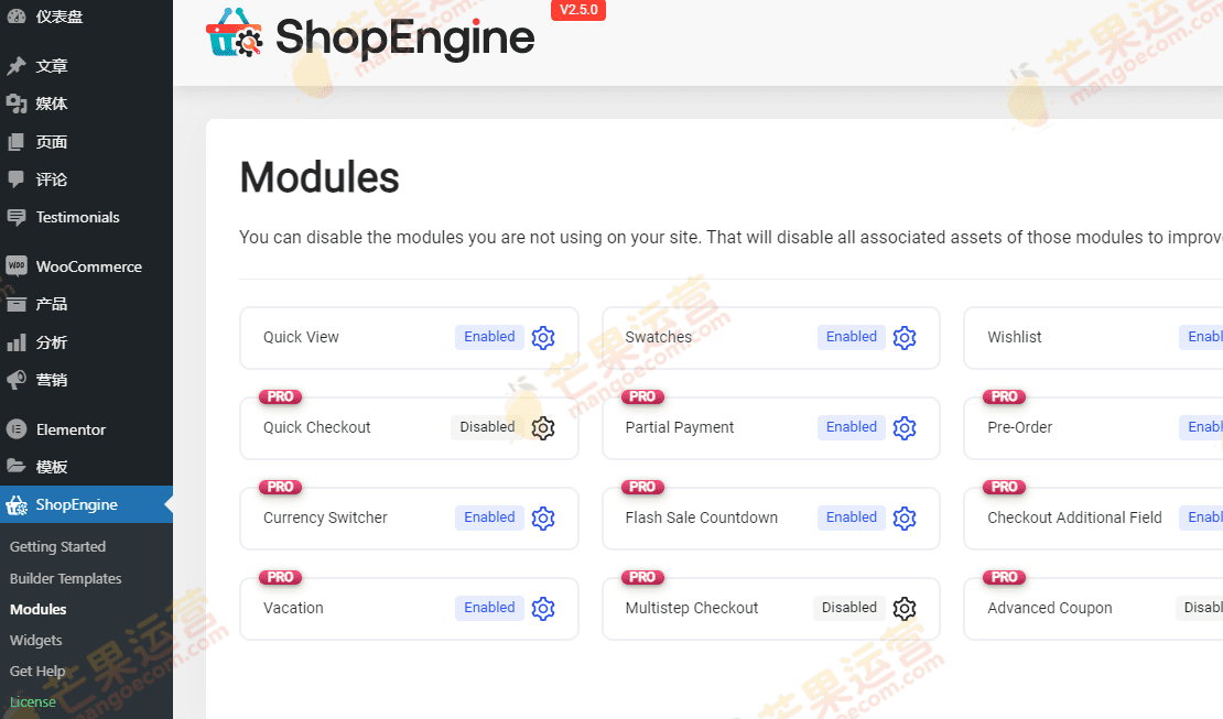 Shop Engine Pro 深度定制woocommerce商城插件破解版免费下载