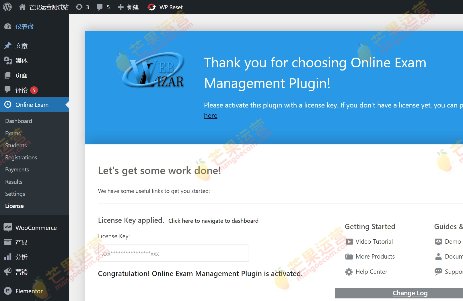 Online Exam Management 在线考试管理插件破解版下载