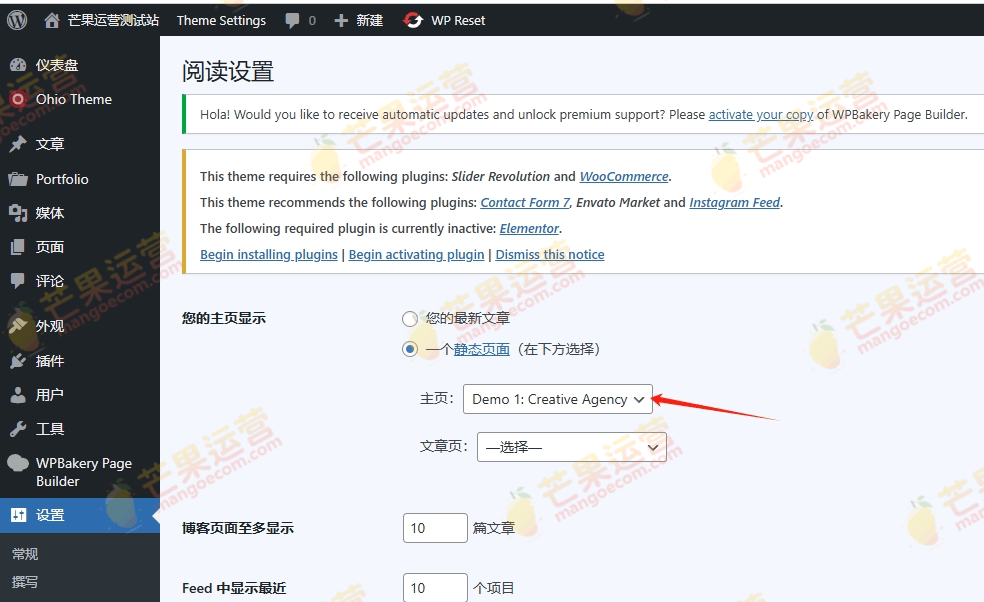Ohio 创意组合和代理WordPress主题破解版下载