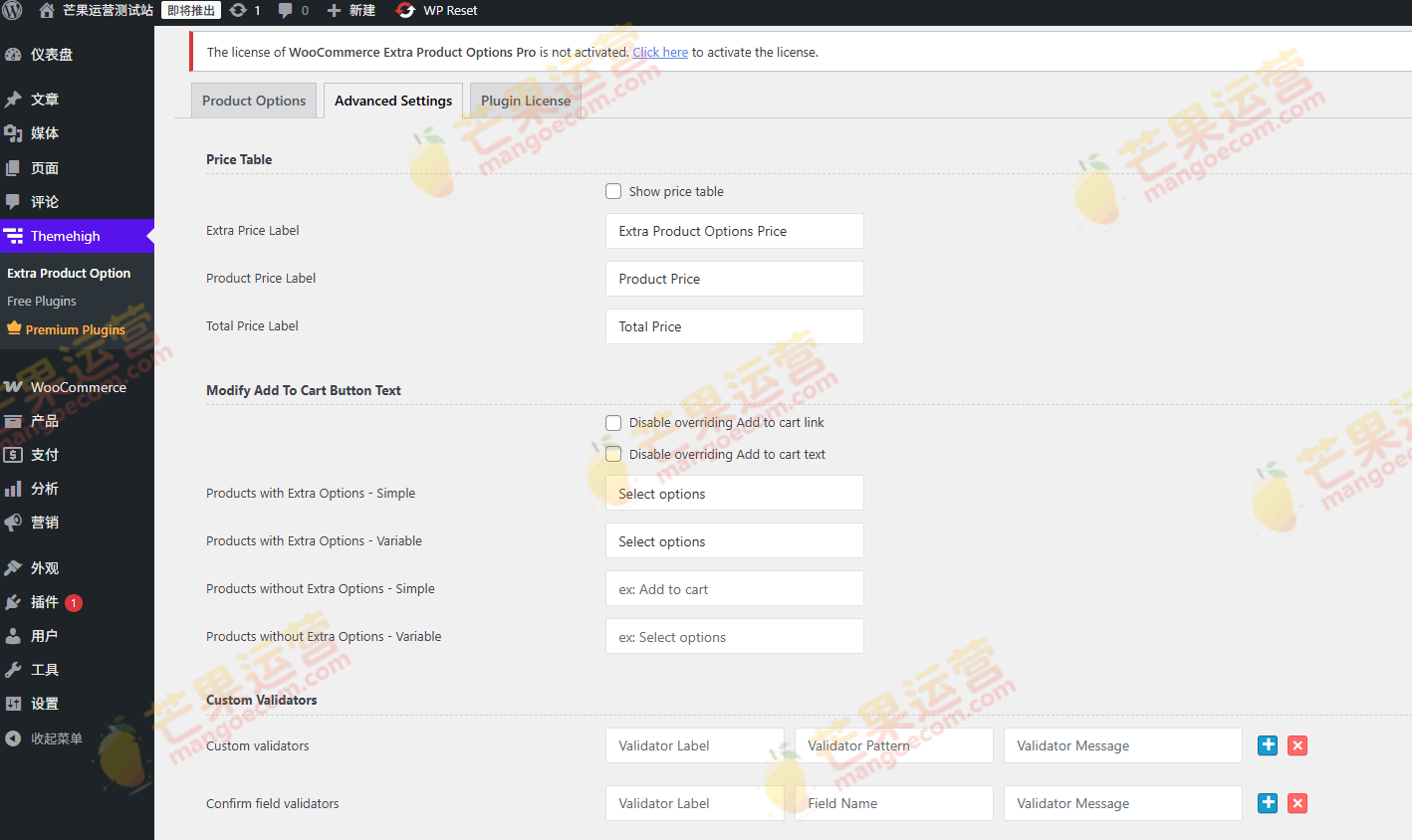 Extra Product Options for WooCommerce [ThemeHigh] 添加产品额外字段破解版下载
