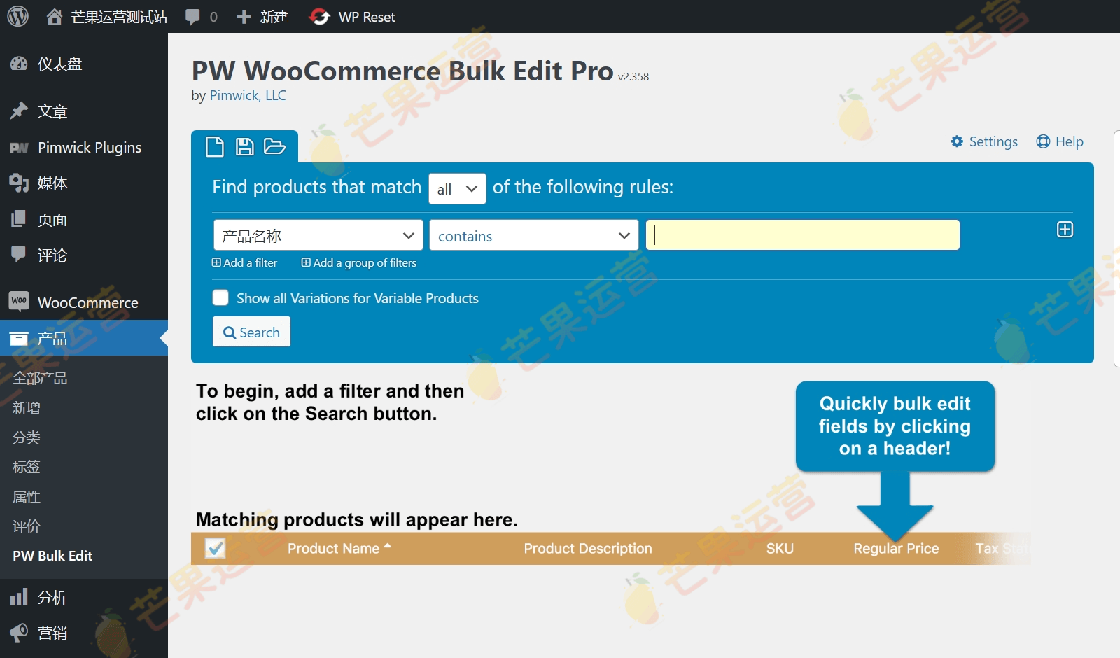 Pimwick WooCommerce Bulk Edit Pro 批量编辑产品目录插件破解版下载