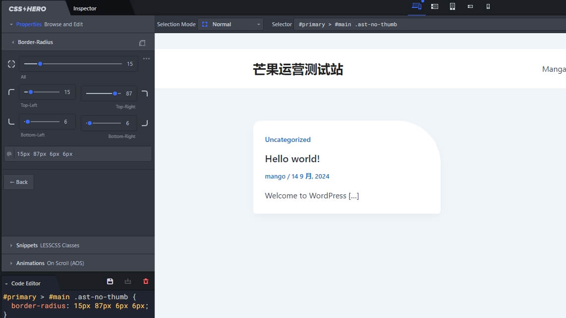 CSS Hero Pro （CSSHERO）无需编写代码修改css样式插件破解版下载