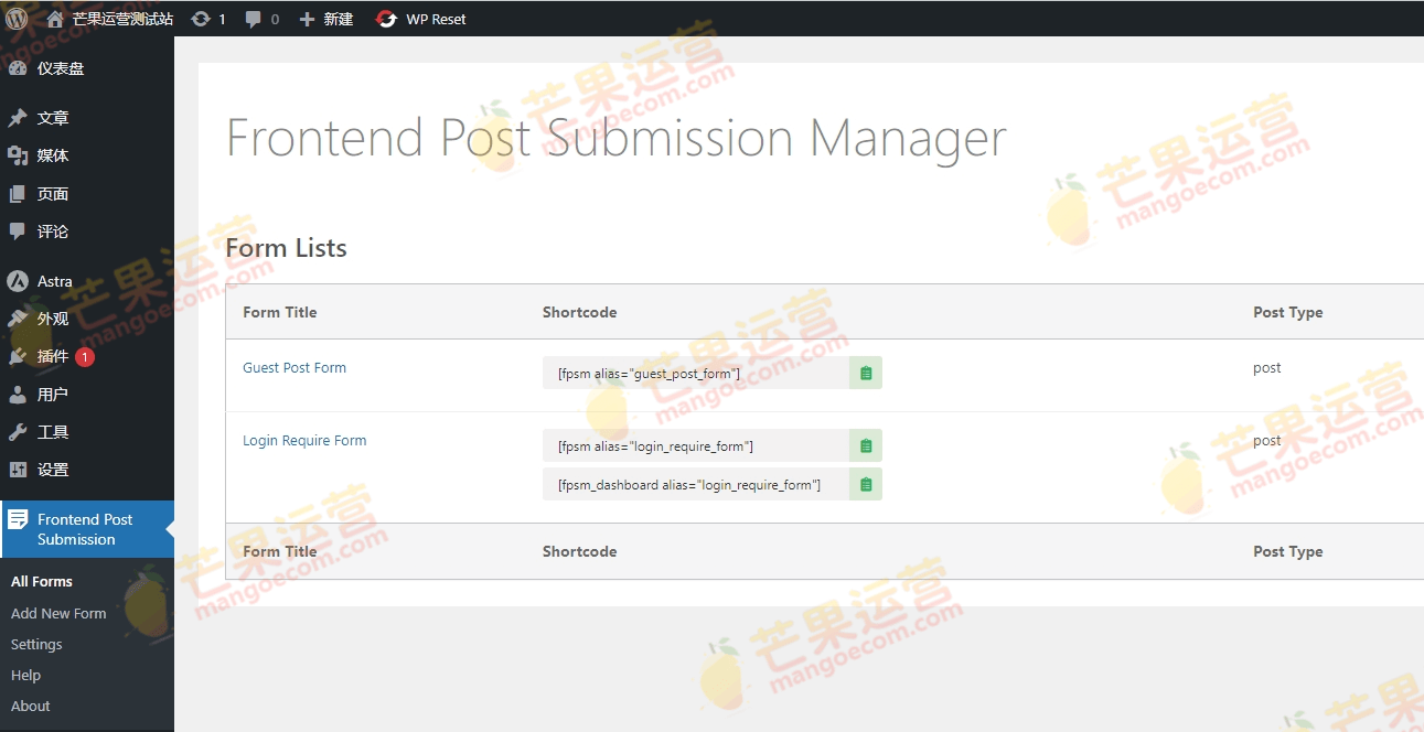 Frontend Post Submission Manager 网站前台前端提交发布文章插件破解版下载