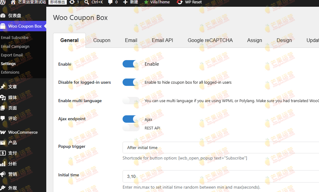 WooCommerce Coupon Box 优惠券插件破解版下载