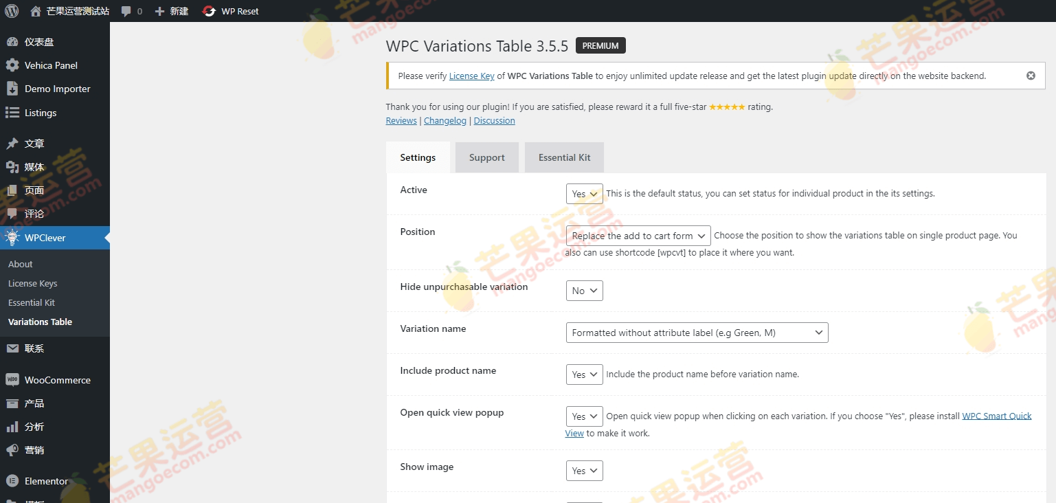 WPC Variations Table for WooCommerce 多变体产品表格布局插件破解版下载