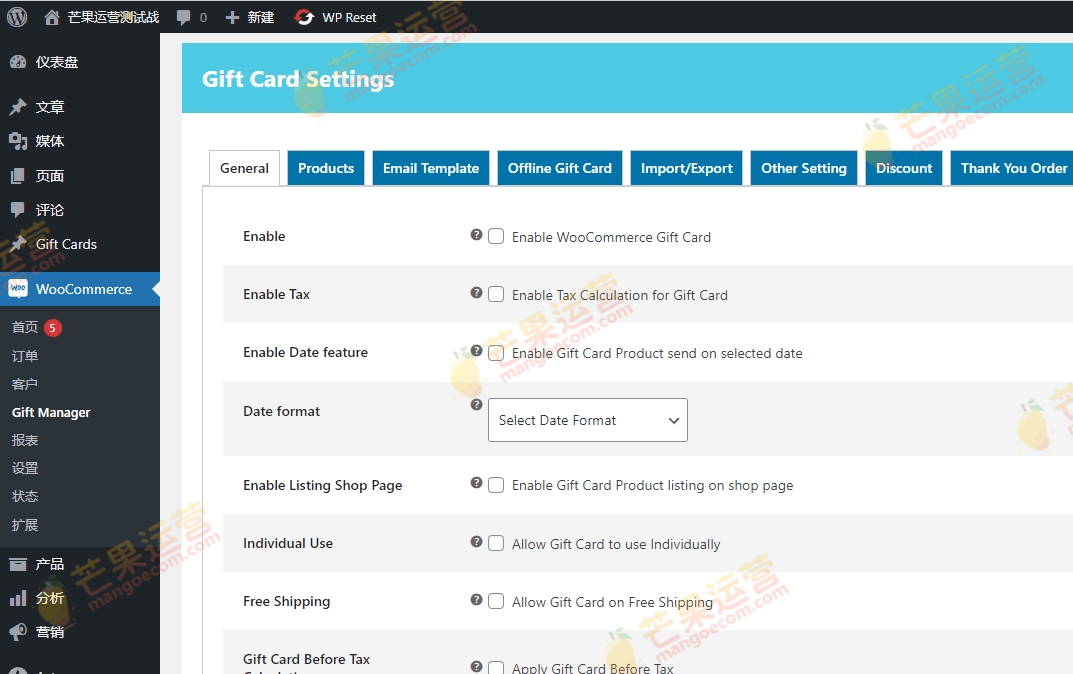 WooCommerce Ultimate Gift Card插件破解版下载