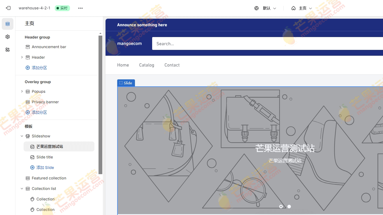Warehouse Shopify 主题破解版下载