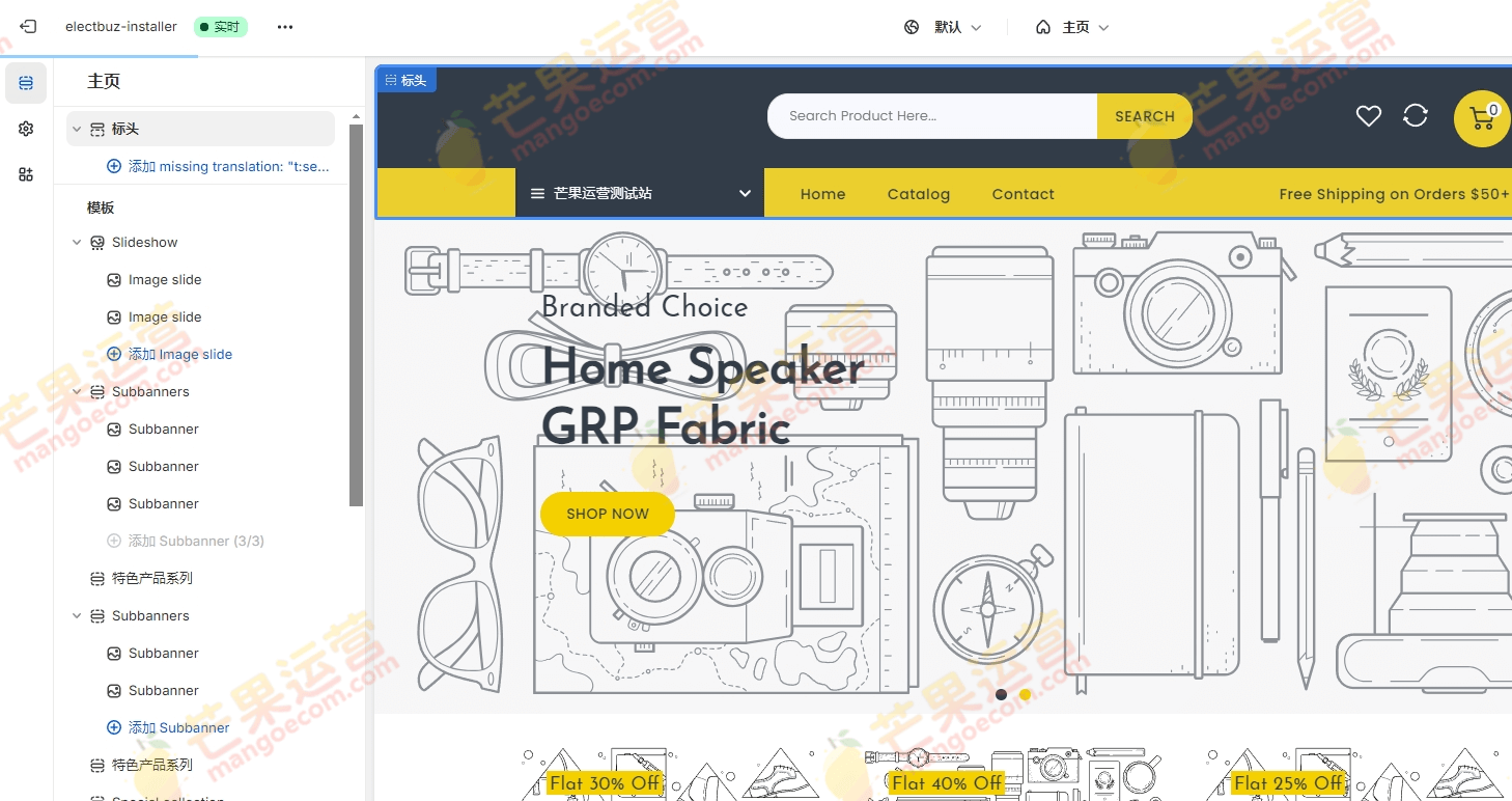 ElectBuz 电子产品商店多用途 Shopify主题破解版下载