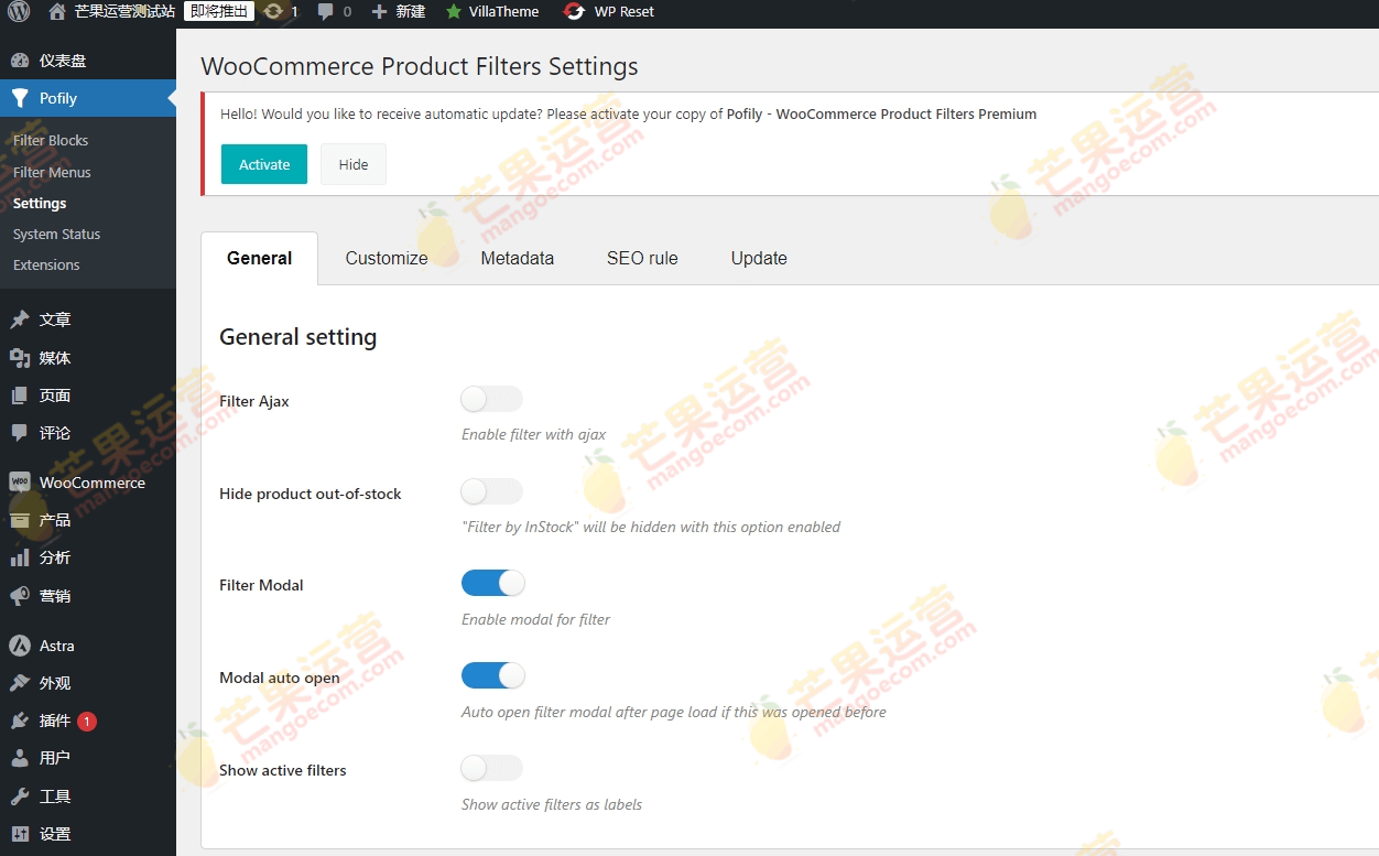 Pofily Woocommerce Product Filters SEO产品过滤器分类插件破解版下载