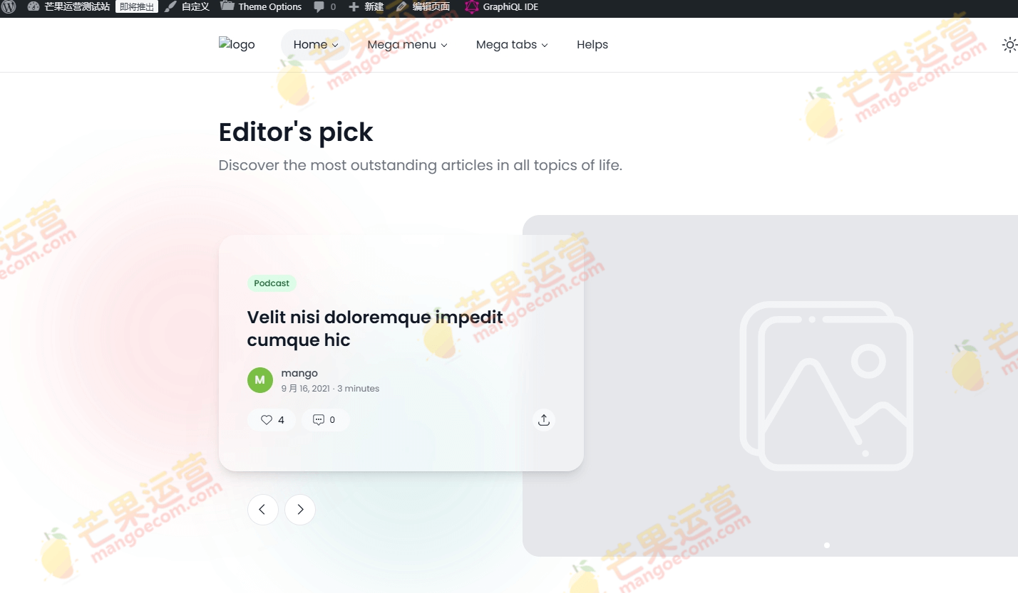 Ncmaz 博客杂志 WordPress 主题破解版下载
