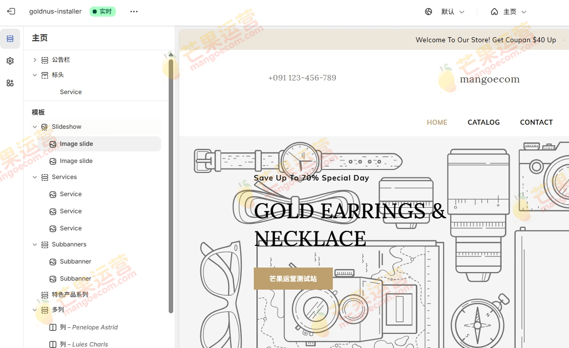 Goldnus Jewellery Store Shopify 珠宝产品Shopify主题破解版下载
