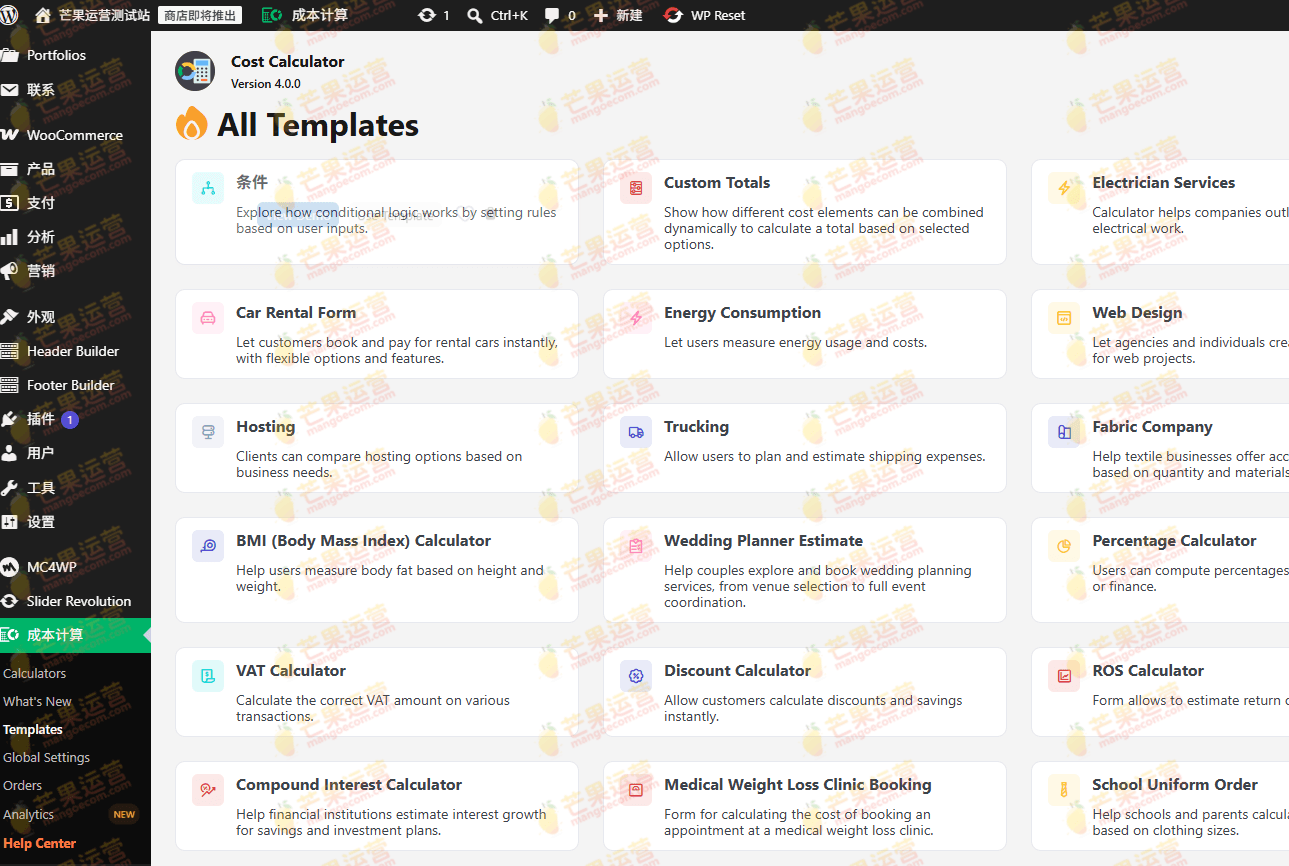 Cost Calculator Builder PRO 费用估算插件破解版下载