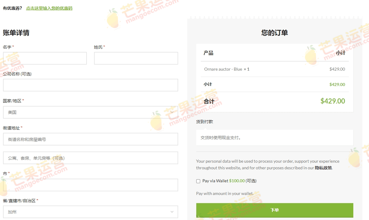 WordPress WooCommerce Wallet System Plugin 钱包系统插件破解版下载