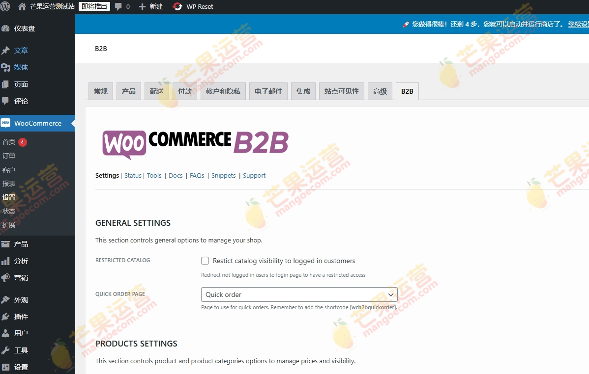 WooCommerce B2B By code4lifeitalia B2B电子商务插件破解版下载