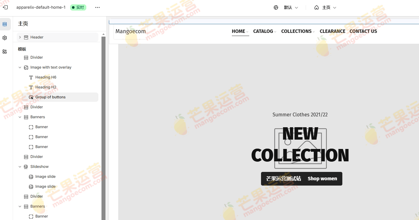 Apparelix 简洁多用途 Shopify 主题破解版下载