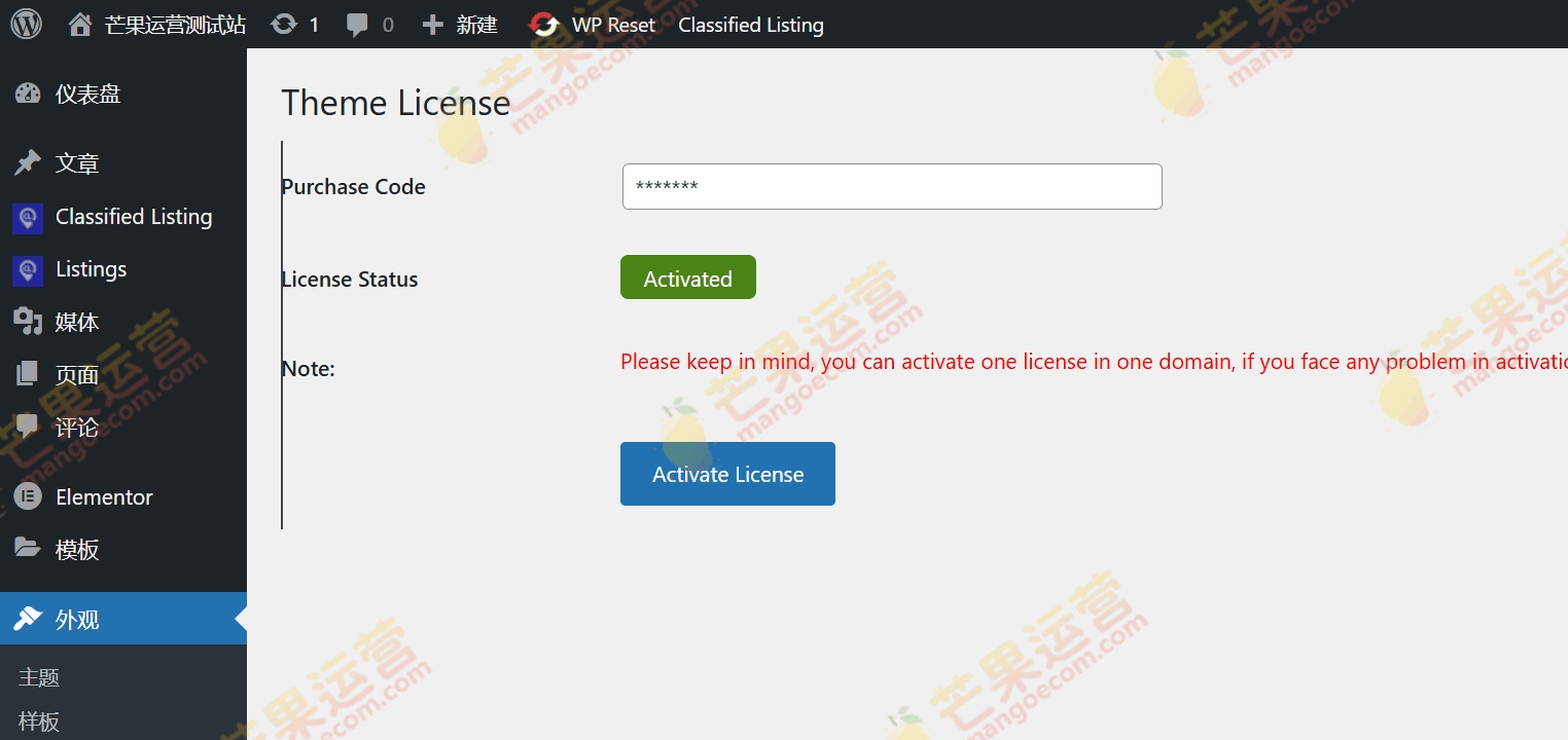 Classima 分类广告 WordPress 主题破解版下载下载