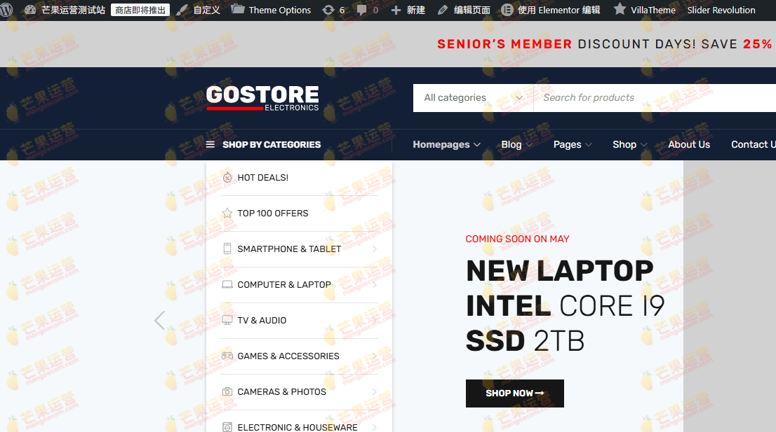 GoStore Elementor WooCommerce WordPress 主题破解版下载