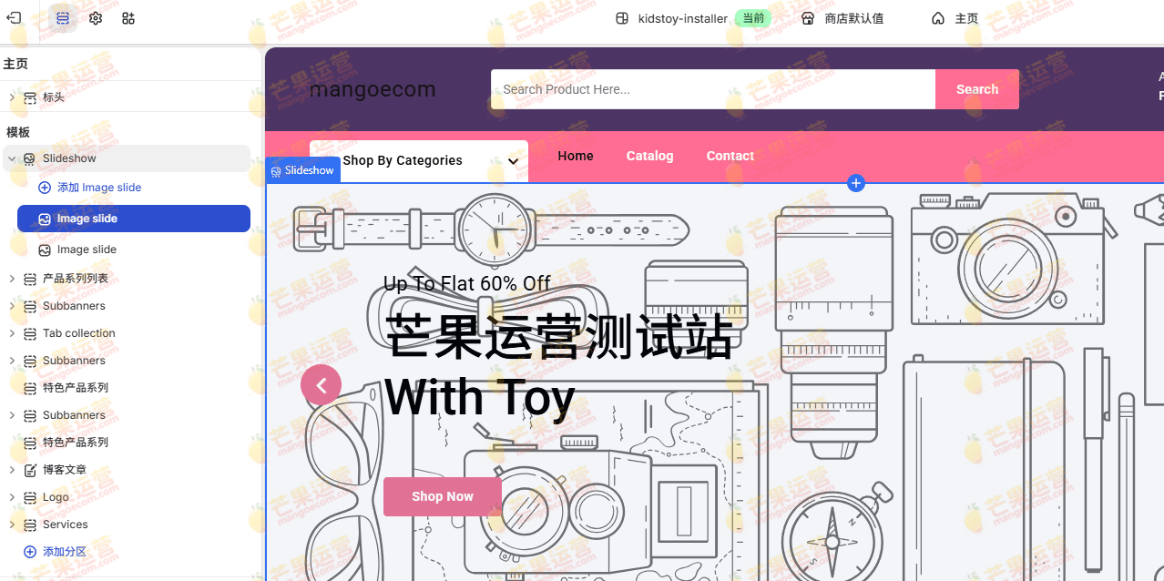 KidsToy 玩具店 Shopify 响应式主题破解版下载