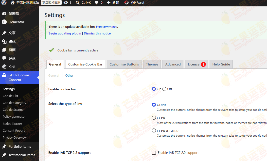 GDPR Cookie Consent 自动识别 cookie插件破解版下载
