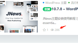 Riprov2主题教学-每次点击随机增加阅读量方法教程