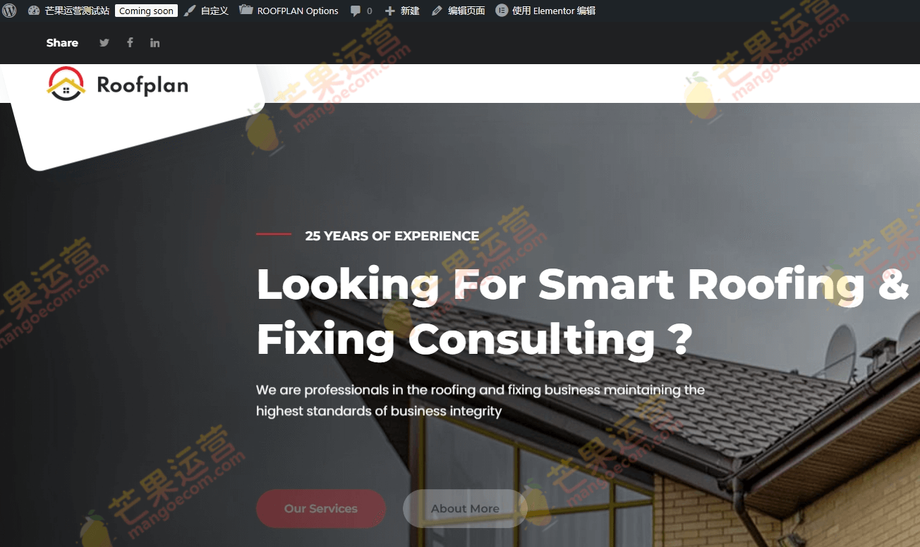 Roofplan 屋顶服务 WordPress 主题破解版下载