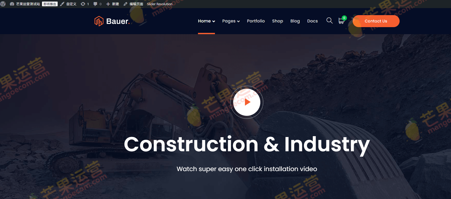 Bauer 建筑和工业WordPress主题破解版下载