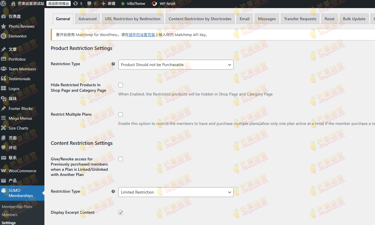 SUMO Memberships WooCommerce 会员系统插件破解版下载