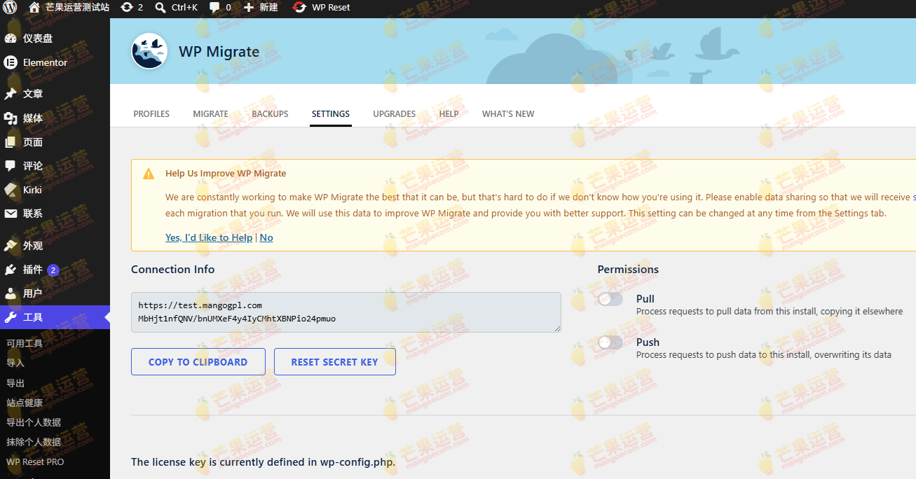 WP Migrate DB Pro 网站开发复制数据库插件破解版下载