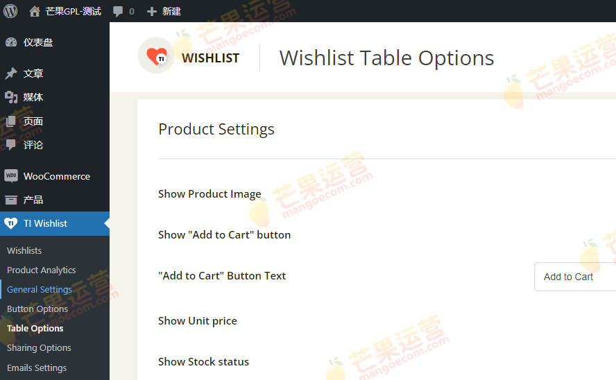 TI Wishlist Premium WooCommerce Plugin 心愿单插件破解版免费下载