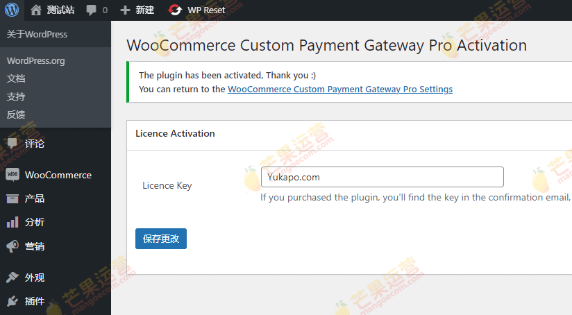 WPruby WooCommerce Custom Payment Gateway Pro 破解版下载