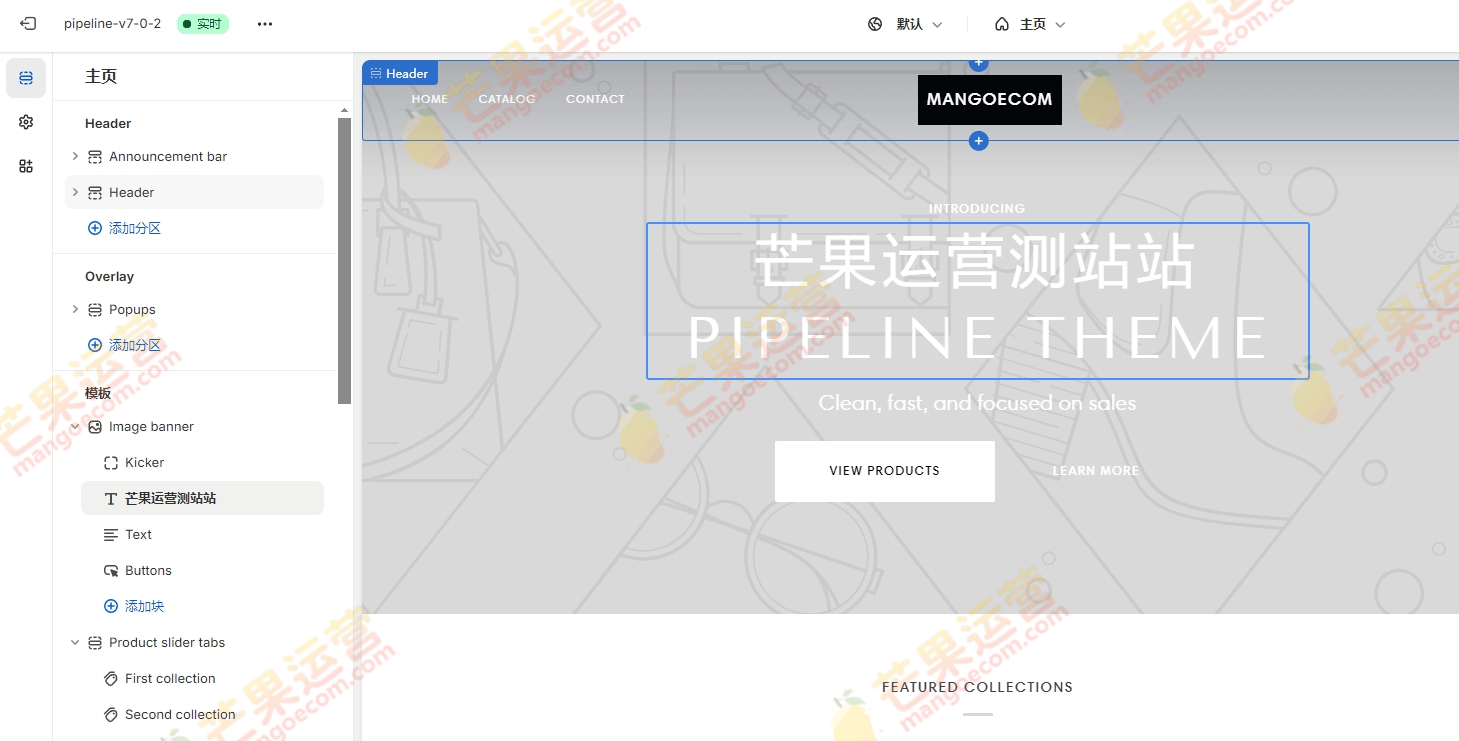 Pipeline Shopify Shopify主题破解版下载