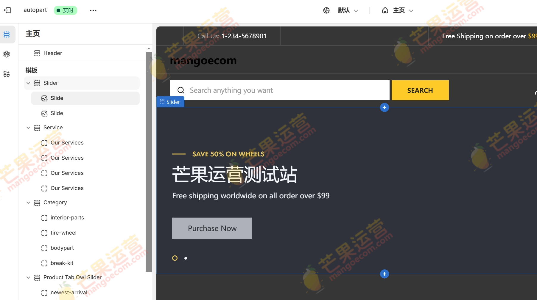 Autopart- 汽车零件及配件Shopify 主题模板破解版下载