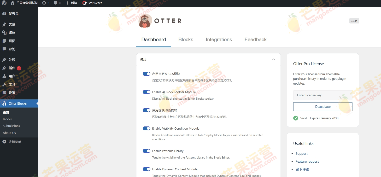 Otter Blocks Pro 轻量级WordPress 块元素编辑器插件破解版下载