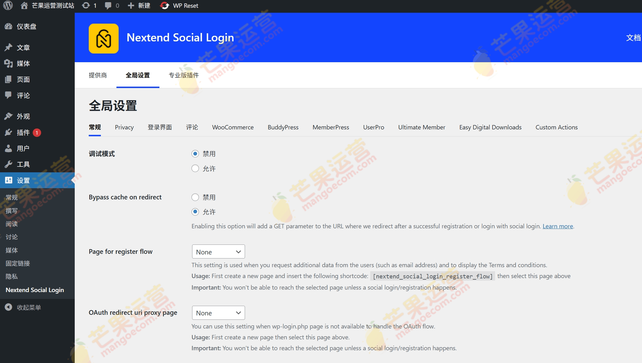Nextend Social Login PRO 社交媒体快捷登录插件破解版下载