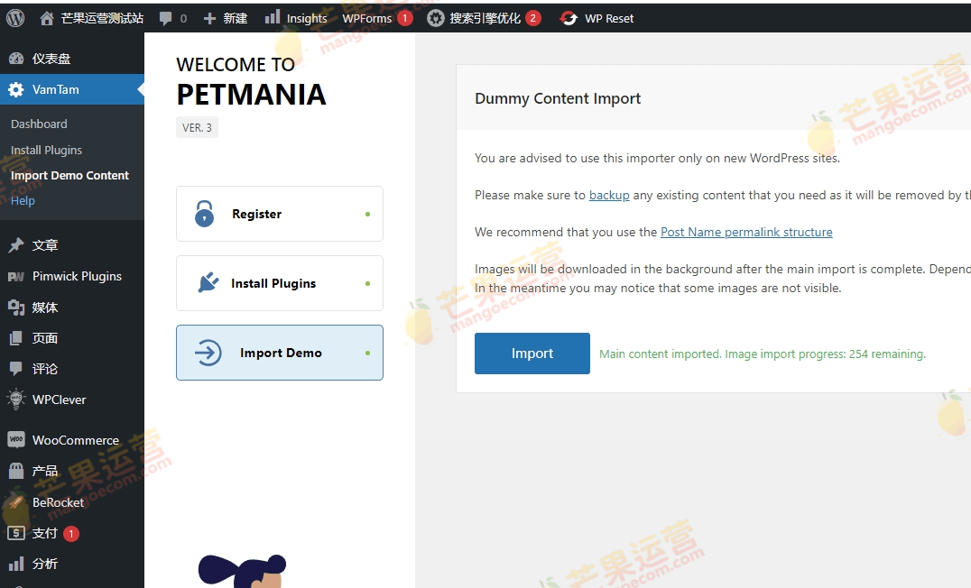 PetMania 宠物护理&商店主题破解版下载