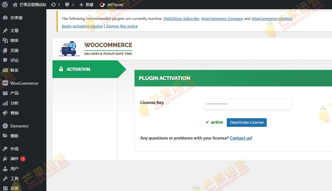 WooCommerce Delivery & Pickup Date Time by CodeRockz 选择交货日期和时间插件破解版下载