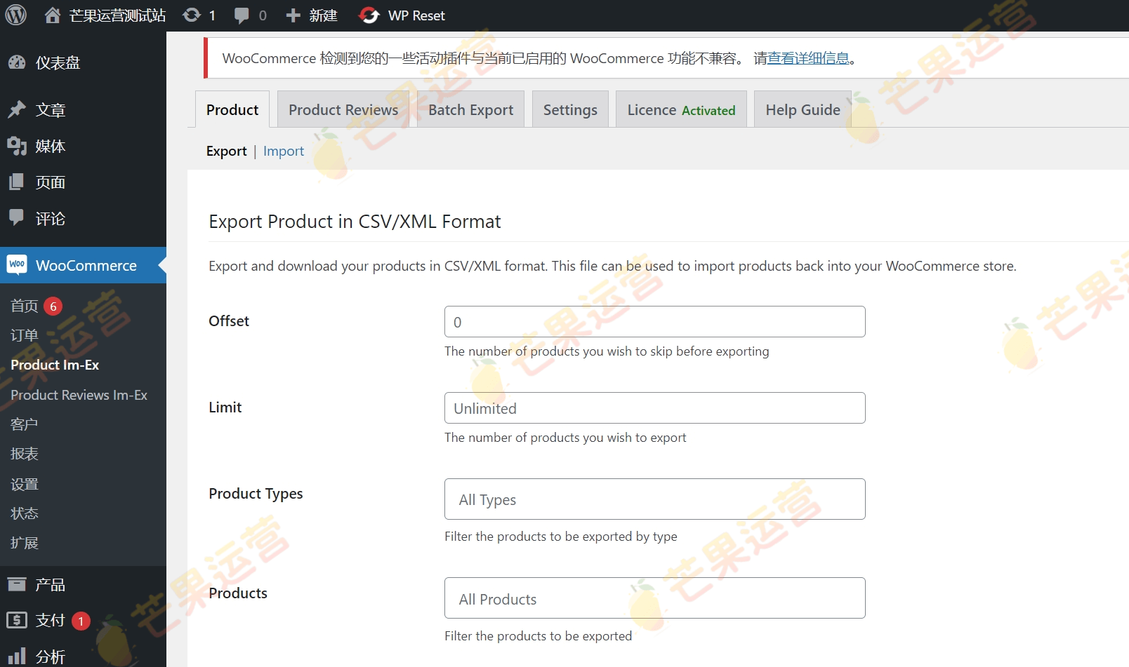 Product Import Export Plugin for WooCommerce 产品导入导出插件破解版下载