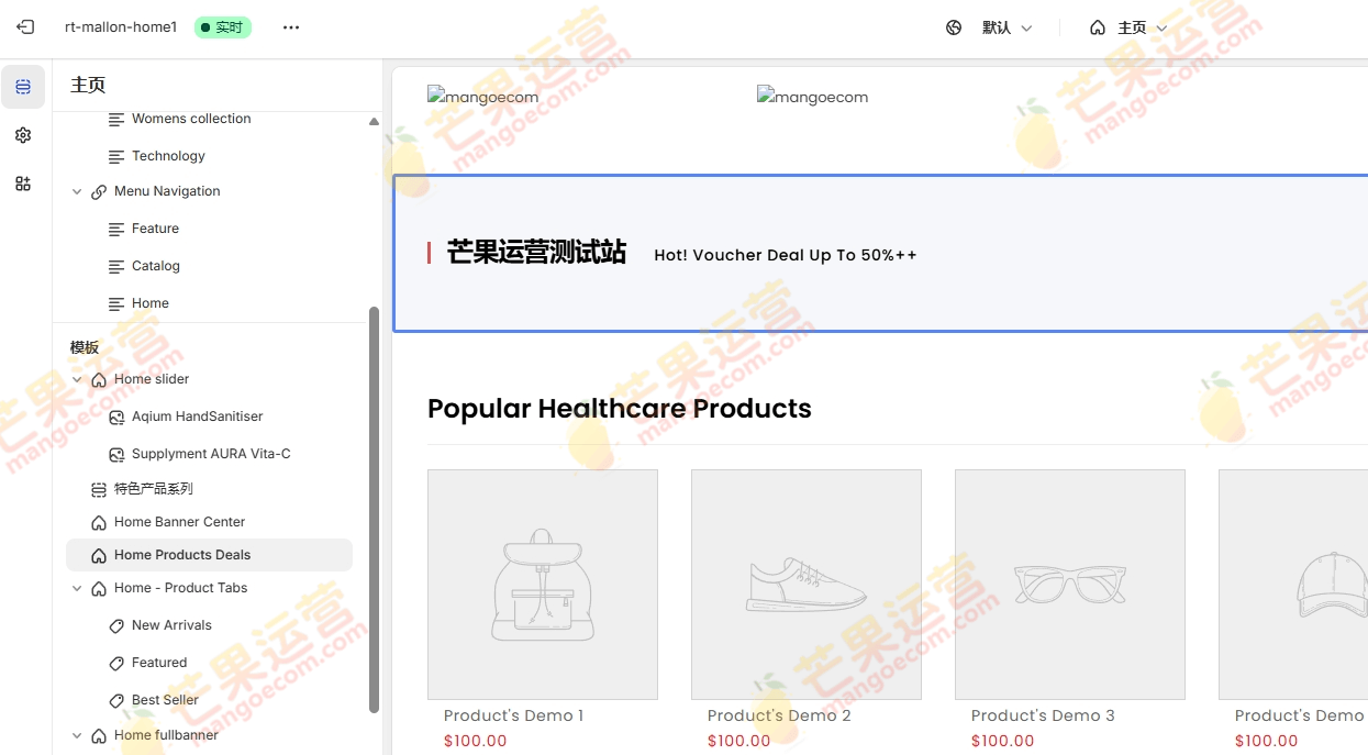 Mallon 医疗店，健康店电子商务Shopify主题破解版下载