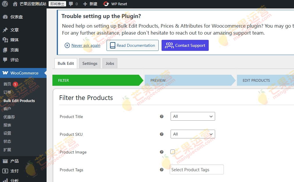 WooCommerce Bulk Edit Products, Prices, and Attributes 批量修改插件破解版下载