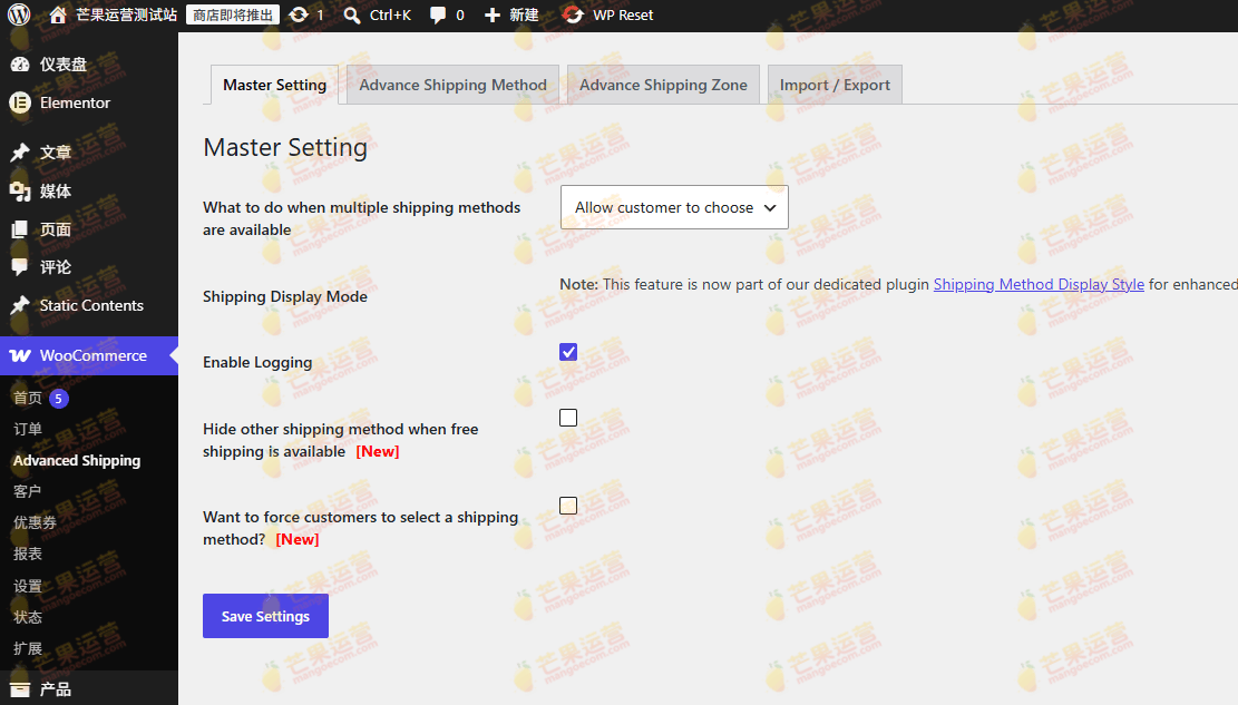 Advanced Flat Rate Shipping Method for WooCommerce WooCommerce的高级统一费率发货方法插件下载