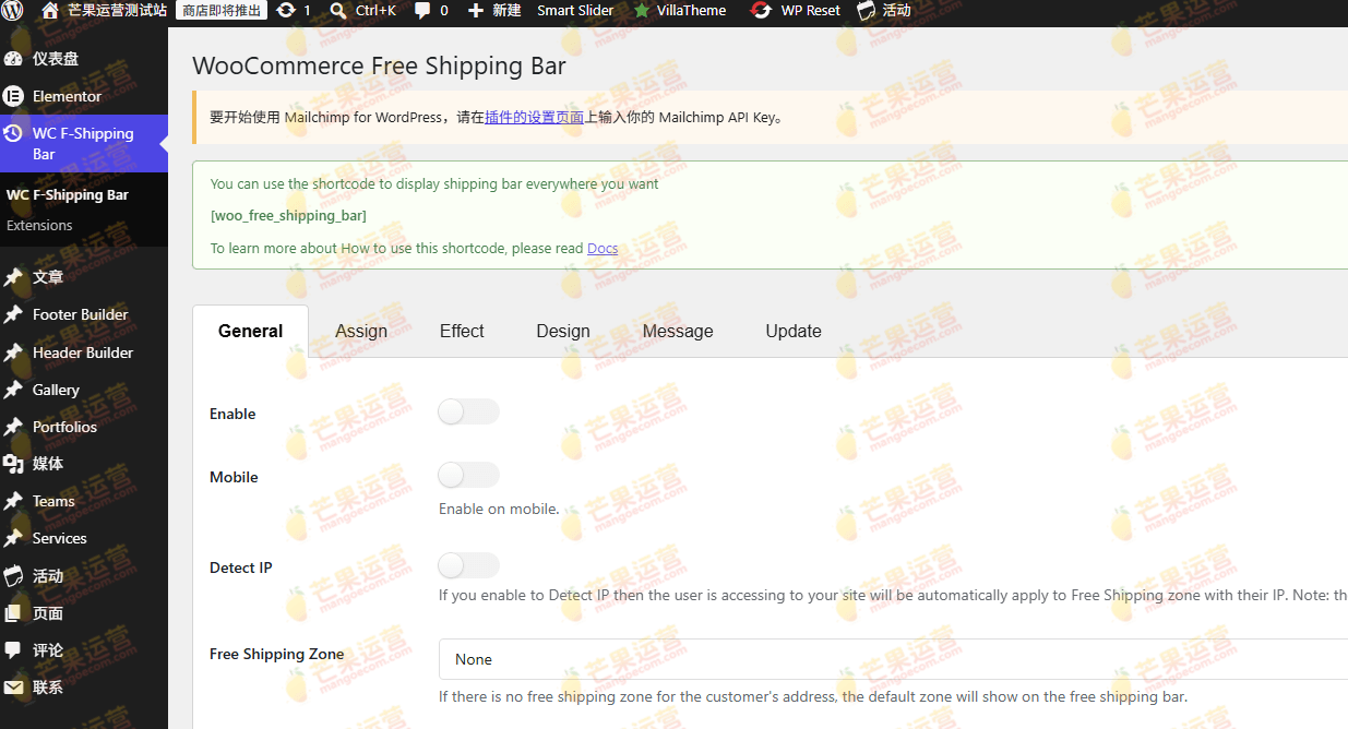 WooCommerce Free Shipping Bar 满多少金额免运费插件下载