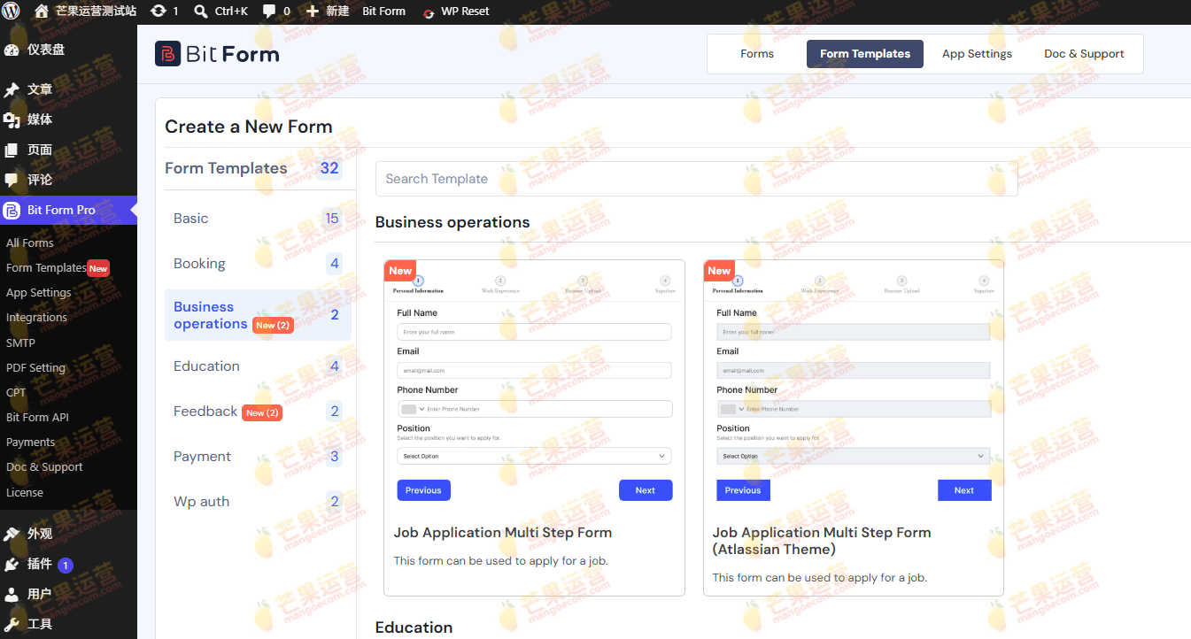 Bit Form Pro 表格表单创建插件破解版下载