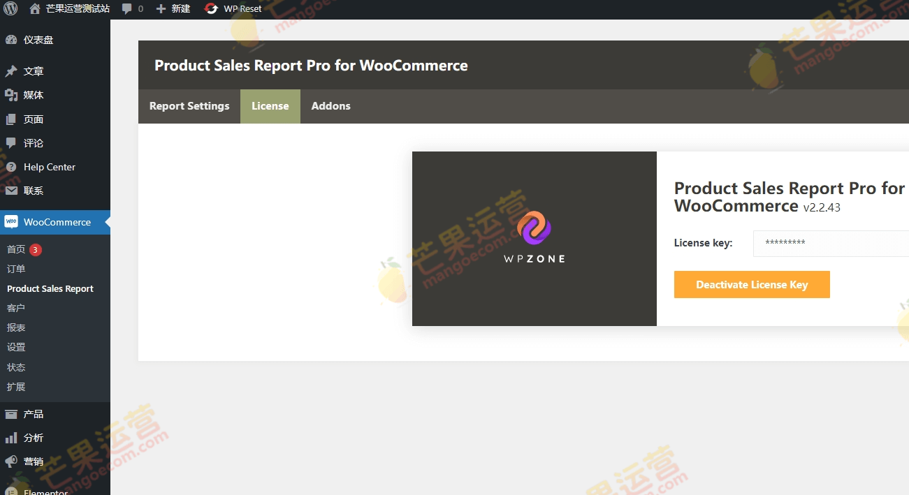 Product Sales Report Pro for WooCommerce Pro 销售报告插件破解版下载
